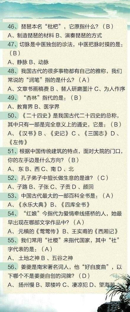 100道文化常識題，測測這些題你都會嗎